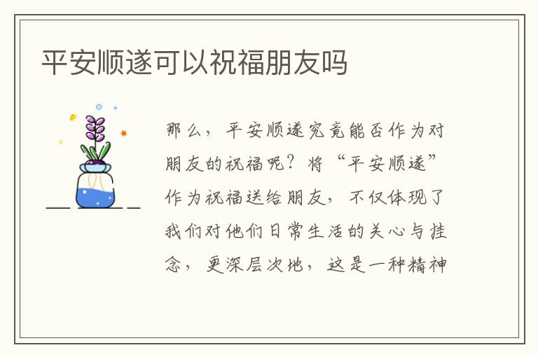 平安順?biāo)炜梢宰８Ｅ笥褑?><p>平安順?biāo)炜梢宰８Ｅ笥褑?/p>
											</a>
										</li>
																			<li>
											<a href=