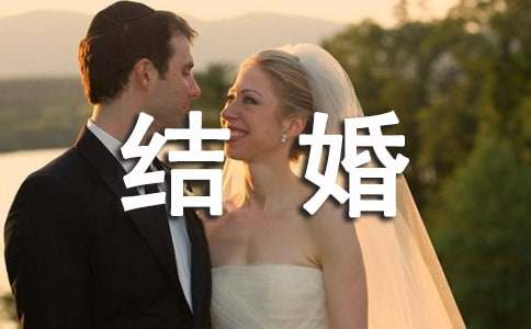 经典恭喜结婚祝词