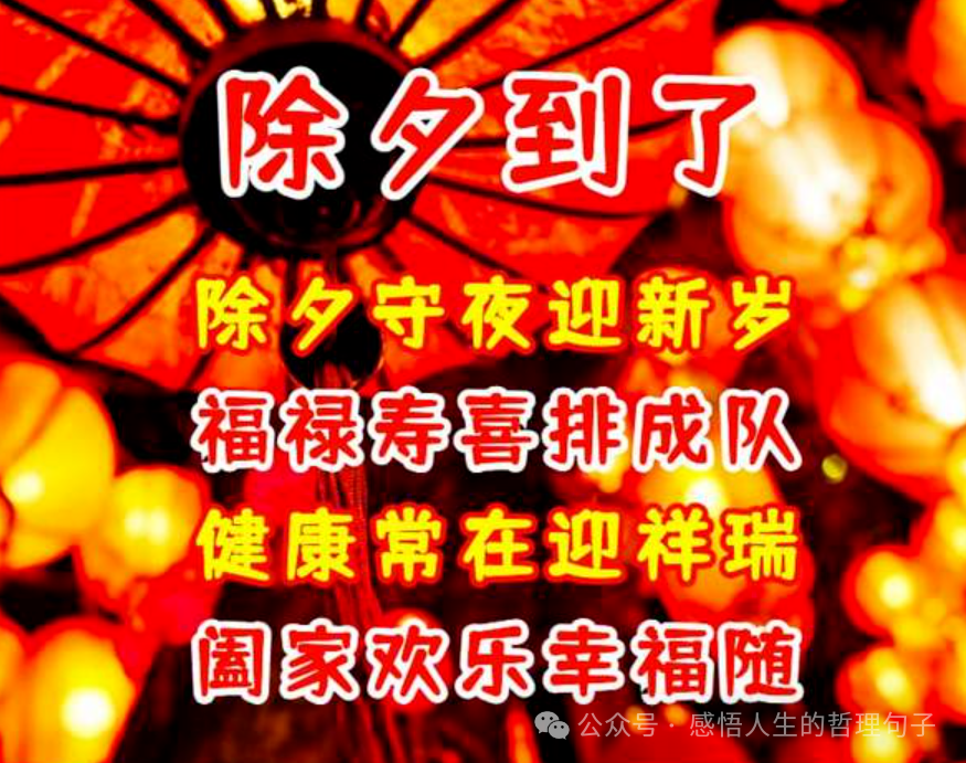 新年賀語祝福語大全_新年賀語祝福詞_新年祝福賀語