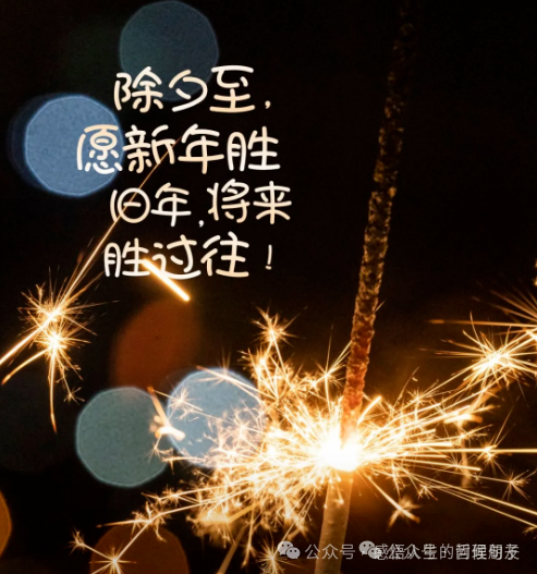 新年祝福賀語_新年賀語祝福語大全_新年賀語祝福詞