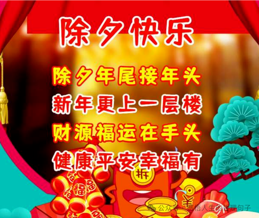 新年賀語祝福詞_新年賀語祝福語大全_新年祝福賀語