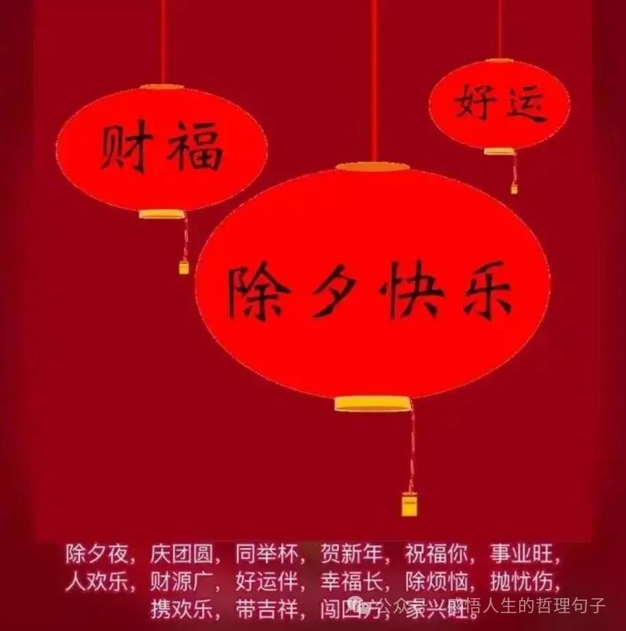 新年祝福賀語_新年賀語祝福詞_新年賀語祝福語大全