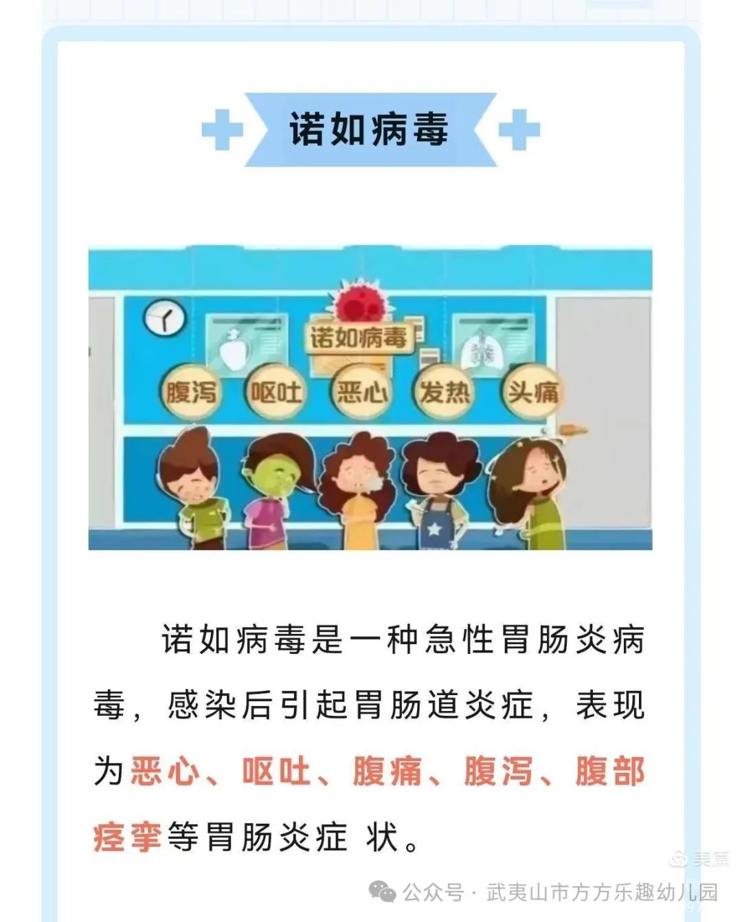 春季傳染預防致病信家長怎么寫_預防春季傳染病家長會發言稿_春季預防傳染病致家長一封信