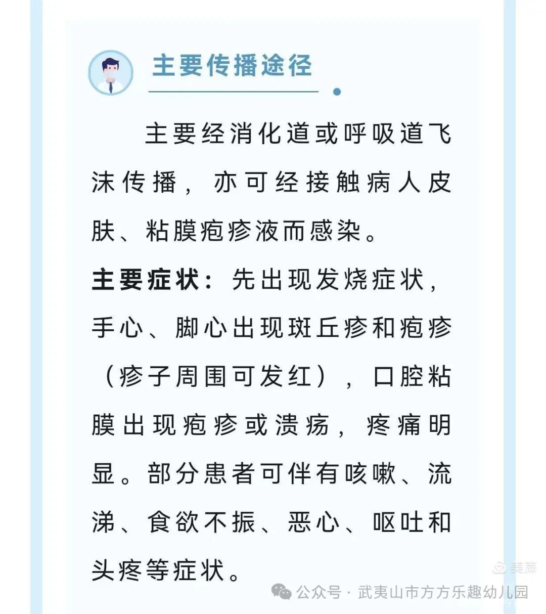 春季传染预防致病信家长怎么写_预防春季传染病家长会发言稿_春季预防传染病致家长一封信