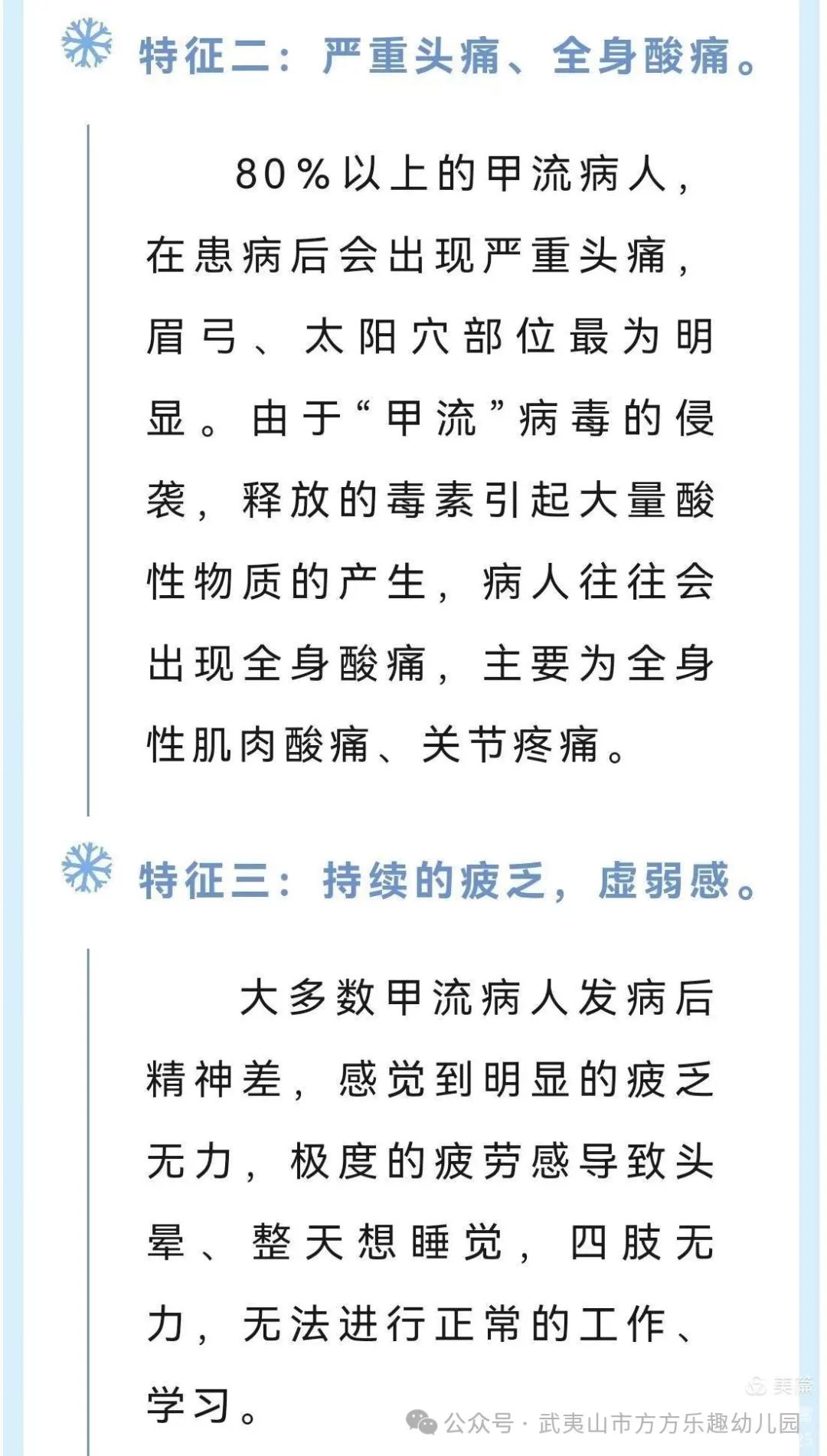 预防春季传染病家长会发言稿_春季传染预防致病信家长怎么写_春季预防传染病致家长一封信